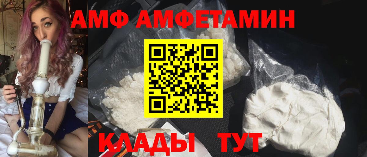 АМФ VHQ  Amphetamine  Амфетамин  Вход с VPN  Тихвин 