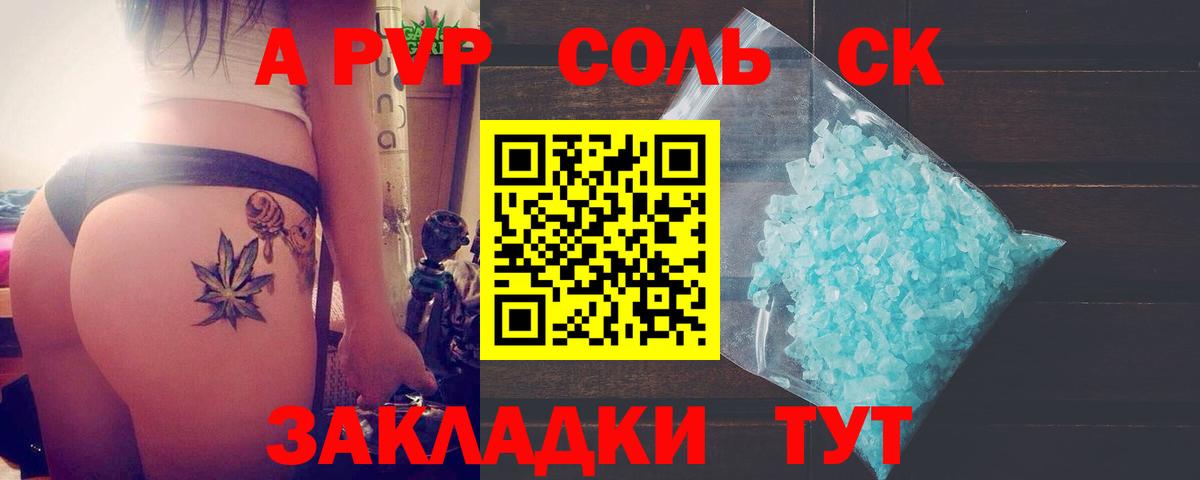 Alpha-PVP Crystall Тихвин