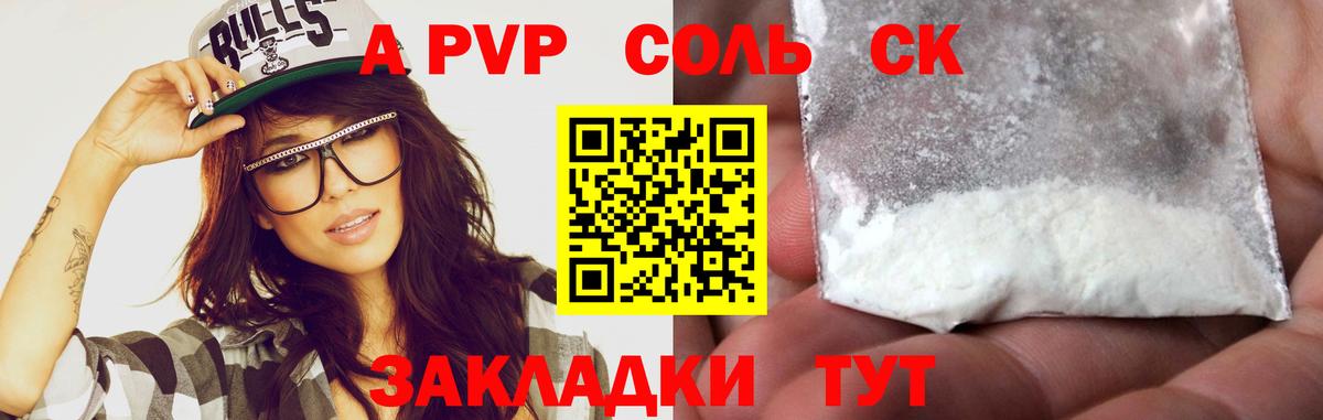 Alpha-PVP Соль  Alpha PVP  Вход с VPN  Тихвин  А ПВП мука  А ПВП Соль 