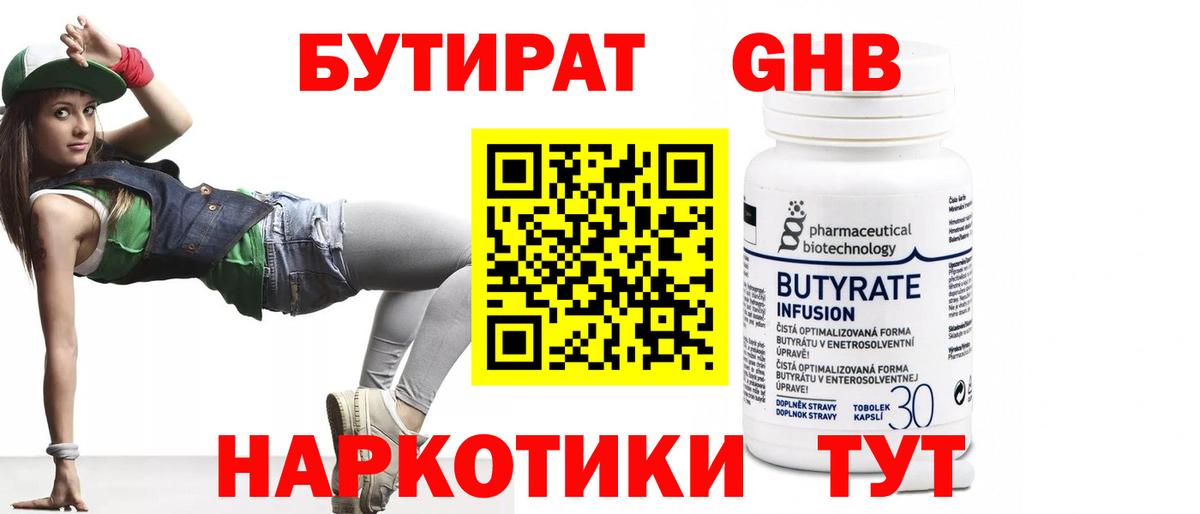 БУТИРАТ оксана  Бутират  Тихвин  Вход с VPN 