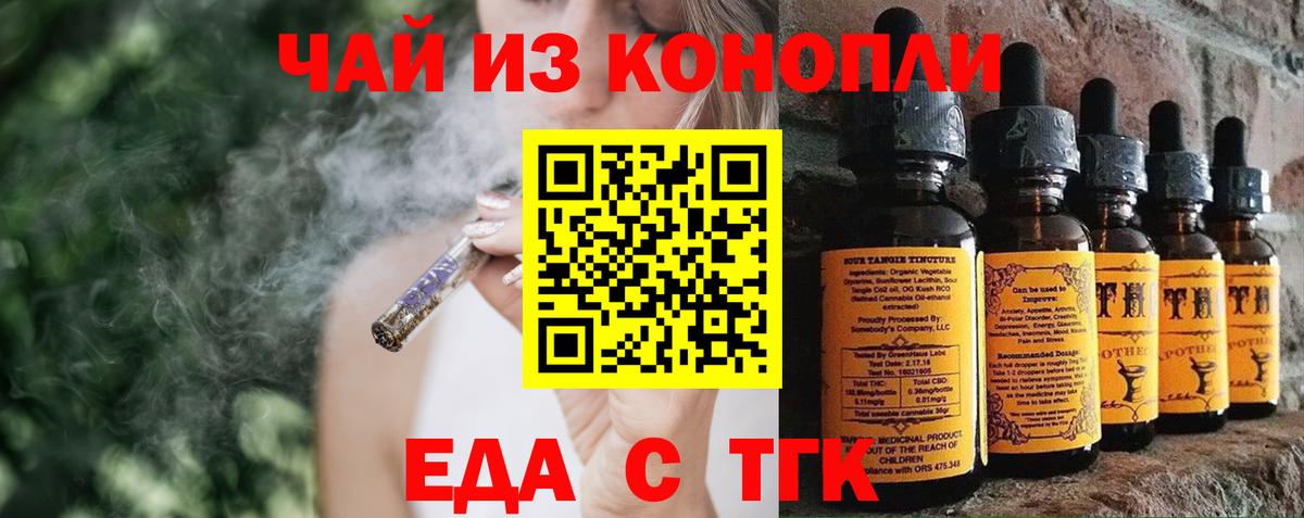 Тихвин  Печенье с ТГК марихуана  Вход с VPN 