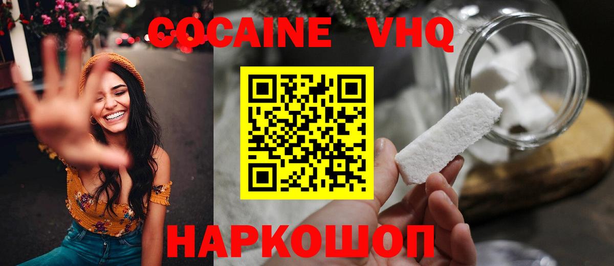 Тихвин  Cocaine 97%  Вход с VPN  Кокаин  Кокаин 97% 
