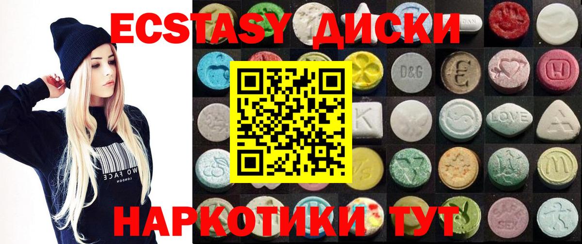 Ecstasy круглые  Вход с VPN  мега маркетплейс  Экстази  где найти наркотики  Экстази таблы  Тихвин 