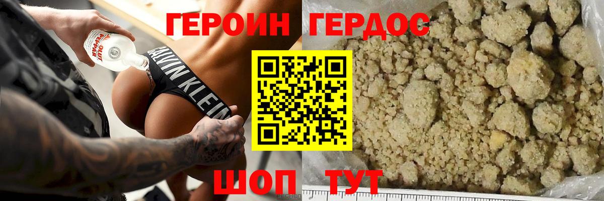 ГЕРОИН герыч Тихвин
