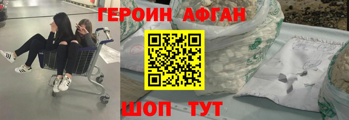 ГЕРОИН  Вход с VPN  Тихвин  ГЕРОИН гречка 