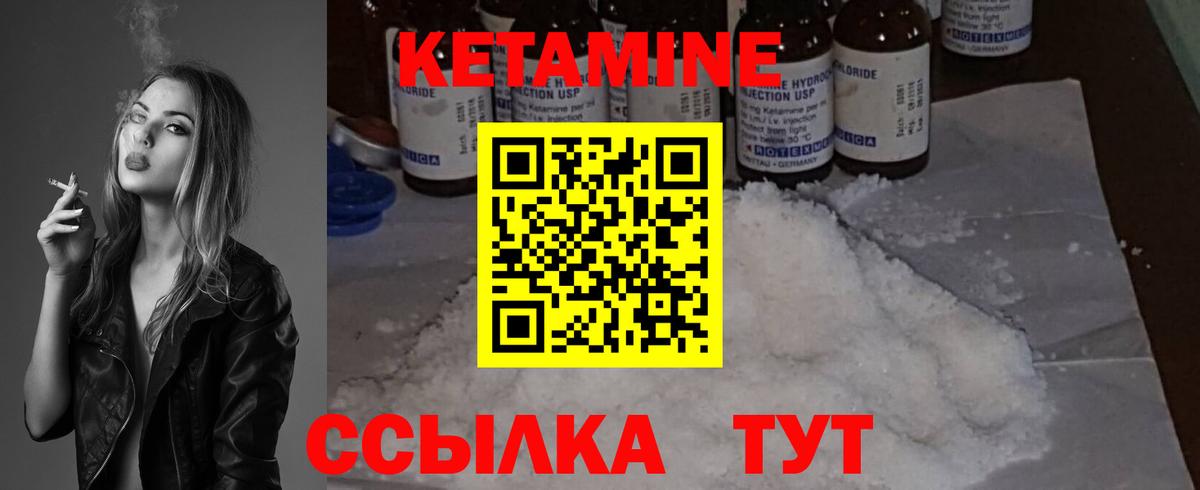 Кетамин VHQ  Вход с VPN  Тихвин  КЕТАМИН ketamine 