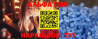 Альфа ПВП Нальчик