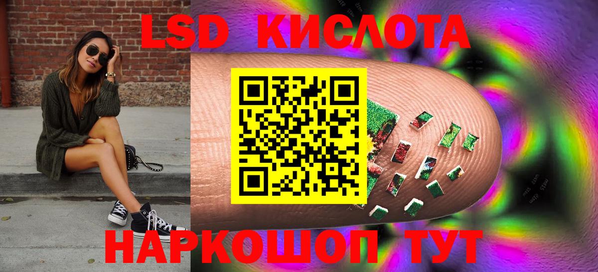 LSD-25 экстази кислота Тихвин