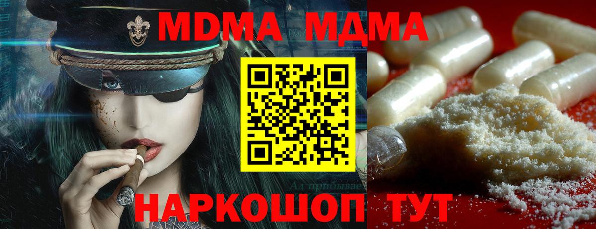 Тихвин  МДМА crystal  МДМА молли  Вход с VPN 