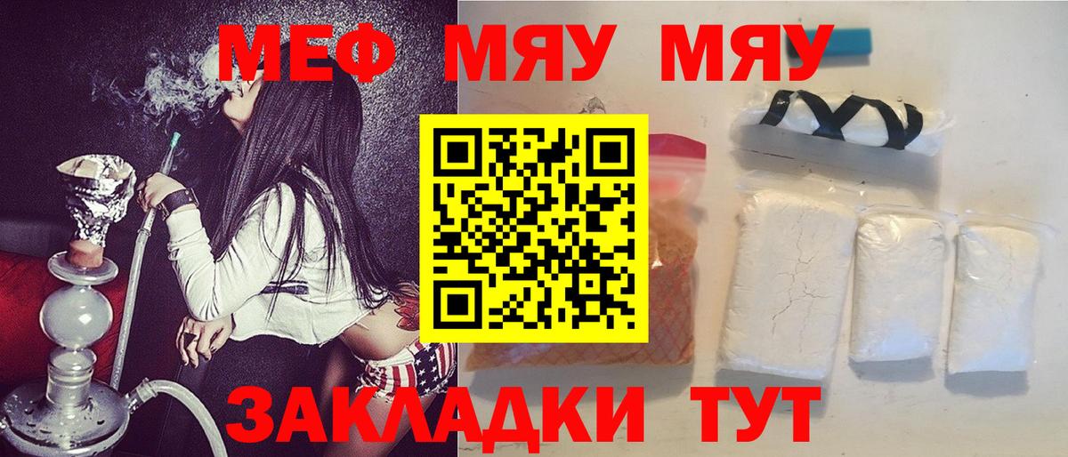 Мефедрон мука Тихвин