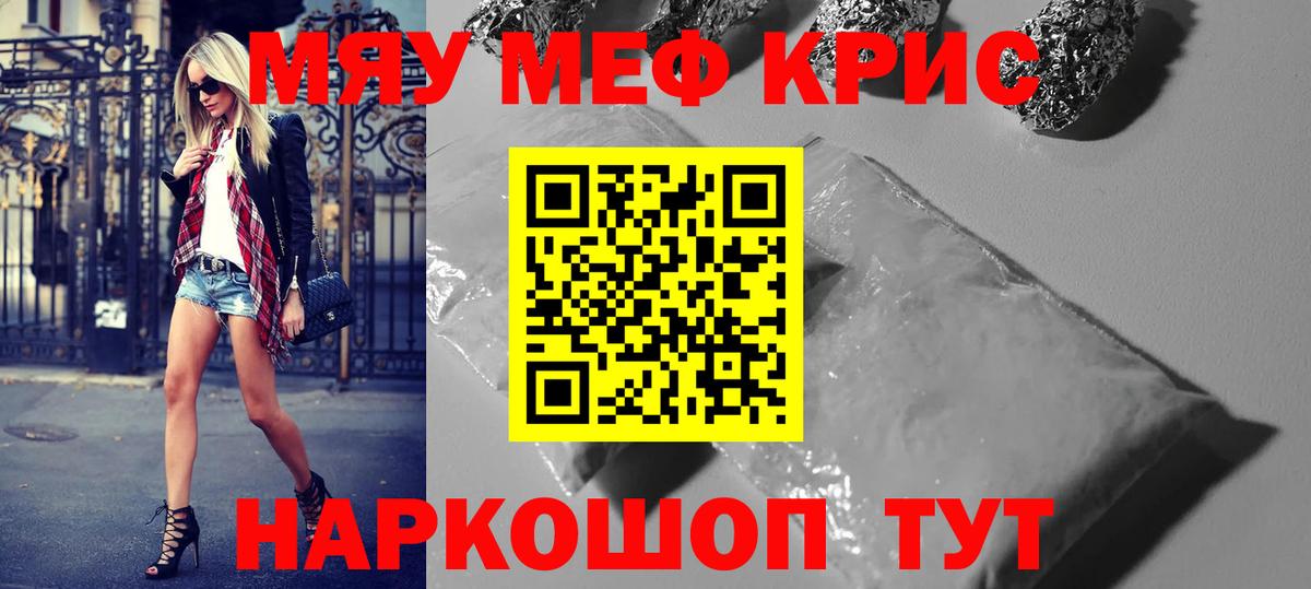 Тихвин  МЕФ  Вход с VPN  Мефедрон mephedrone 