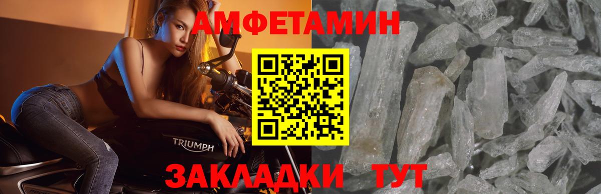 МЕТАМФЕТАМИН Methamphetamine Тихвин